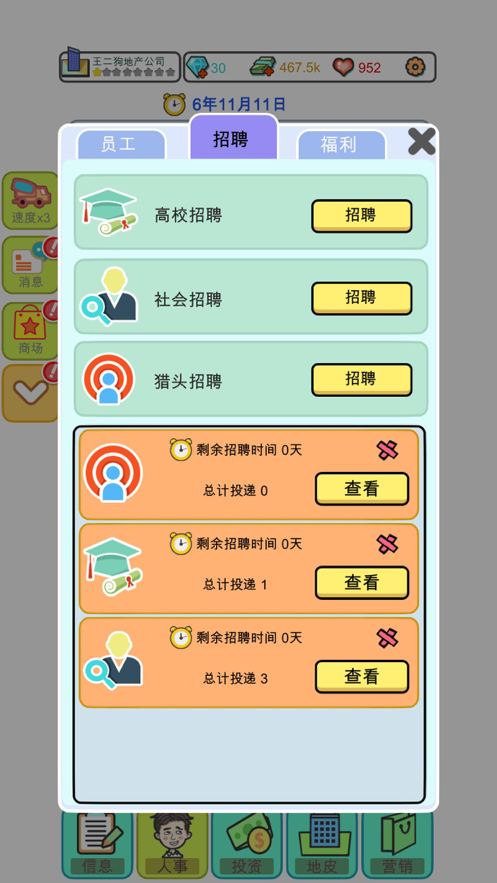 模拟经营地产大亨最新版