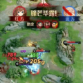 冲上王者安卓版