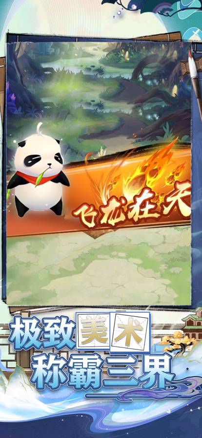 落月九歌手机版