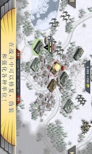 冰封前线手机版