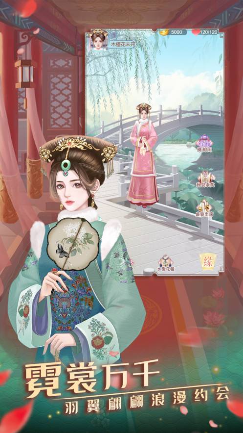 宫中玲珑传最新版