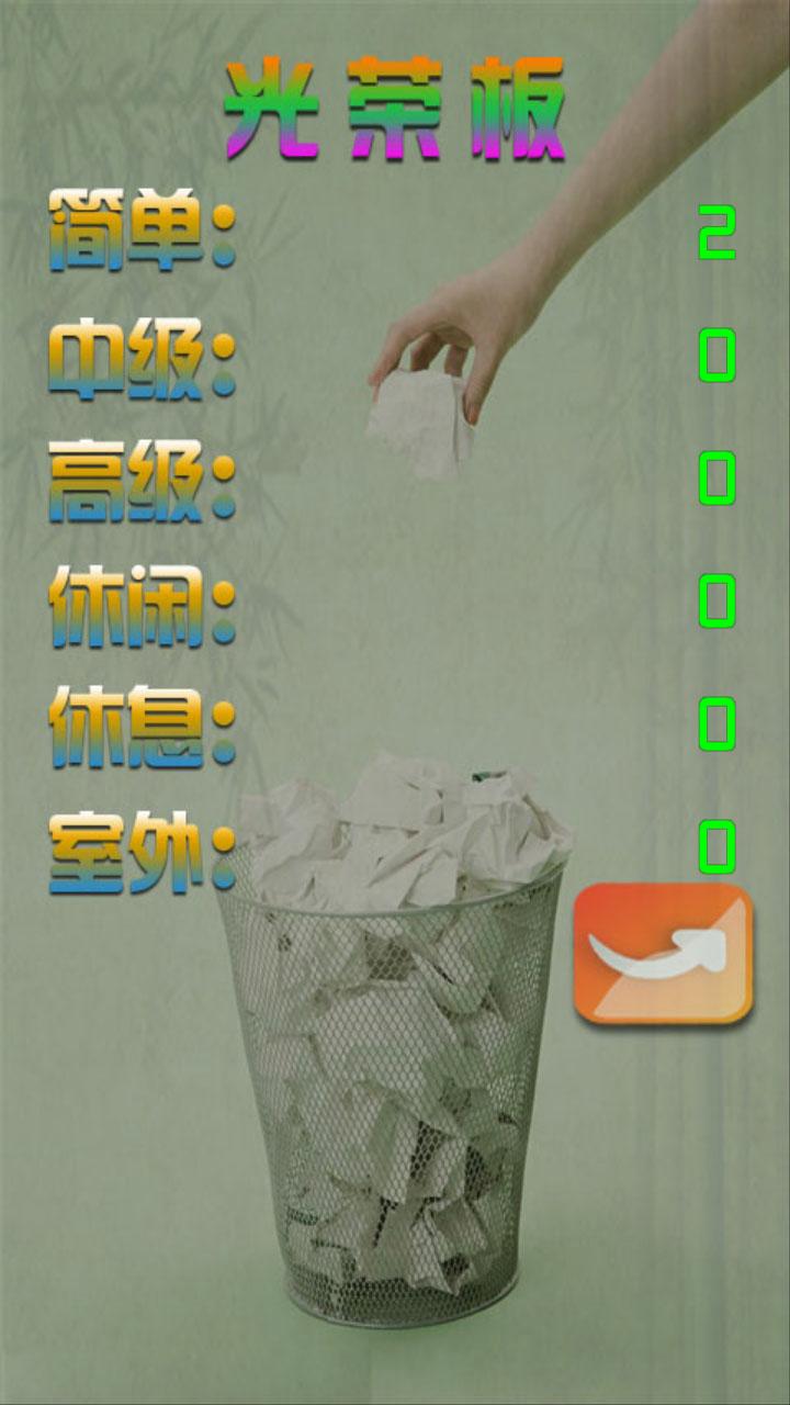 投纸团手机版