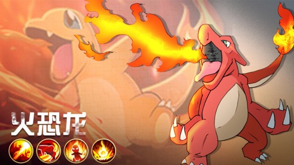 怪兽宝可梦手机版