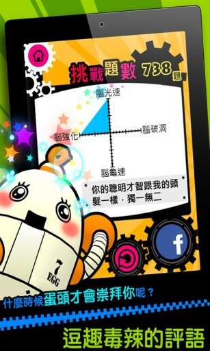 燃烧吧!右脑