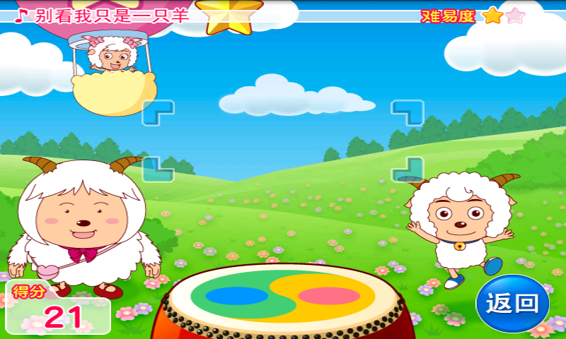 喜羊羊益智园之太鼓律动安卓版