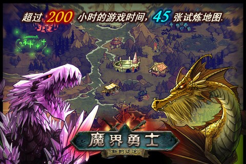 口袋战争：魔界勇士安卓版