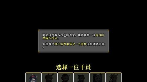 明日方舟地牢免费版