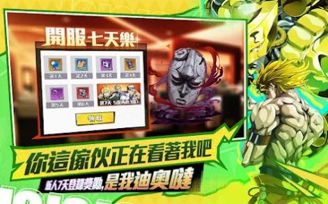 替身X觉醒黄金冒险安卓版