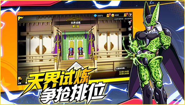 武道决斗超宇宙免费版