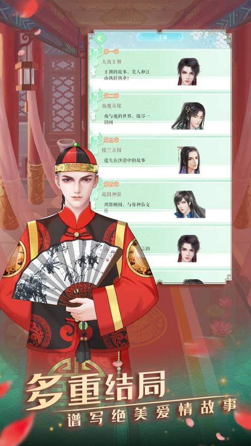 宫中玲珑传官网版